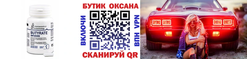 наркошоп Приозерск БУТИРАТ буратино
