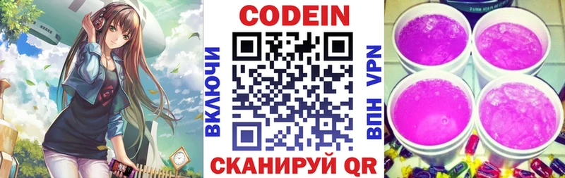 OMG ССЫЛКА  Приозерск  Кодеиновый сироп Lean Purple Drank  купить  