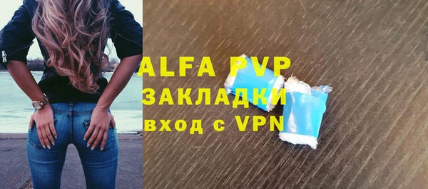 стафф Балахна