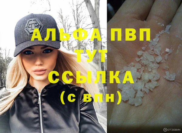 ALPHA PVP Баксан